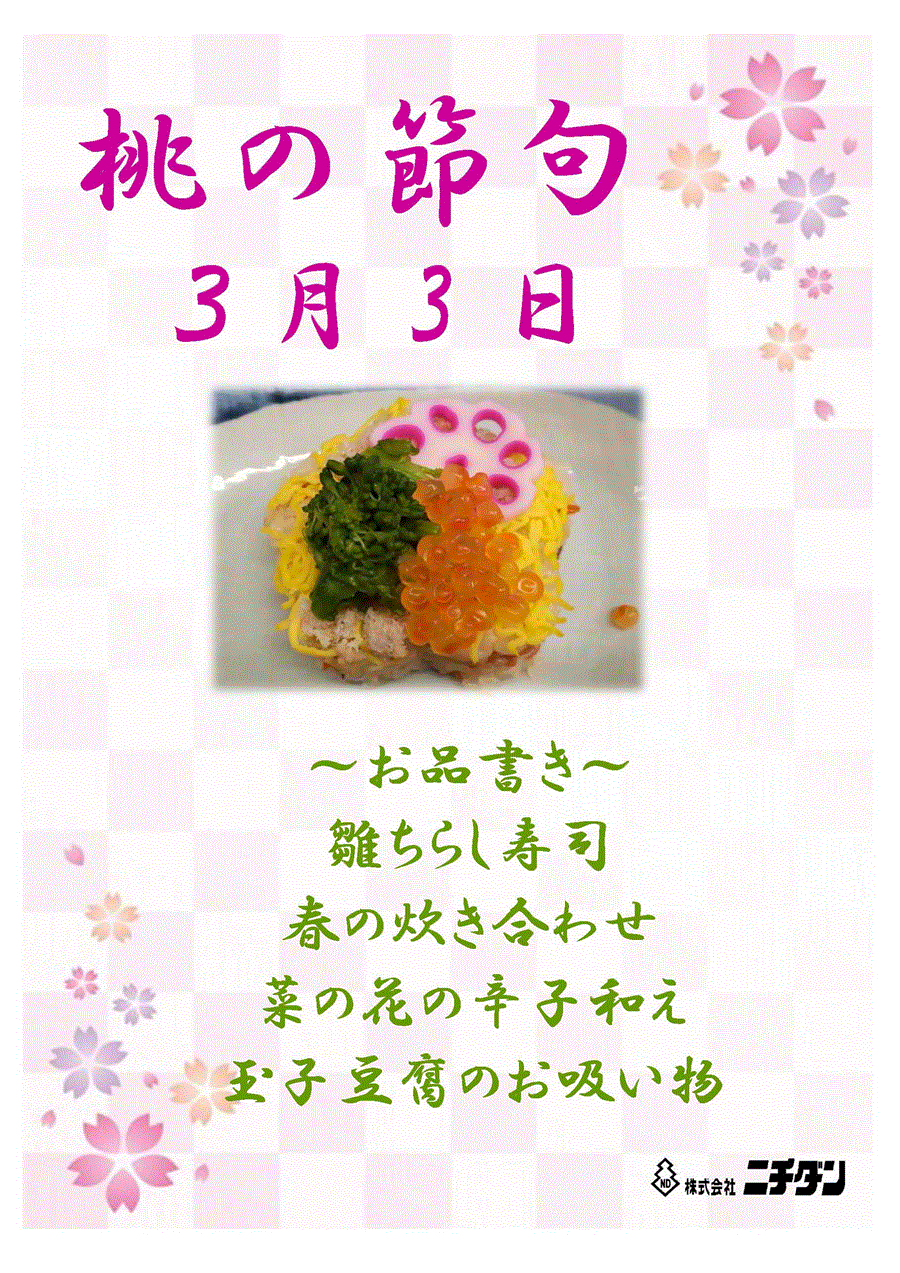 itamievent_2503_1.gif