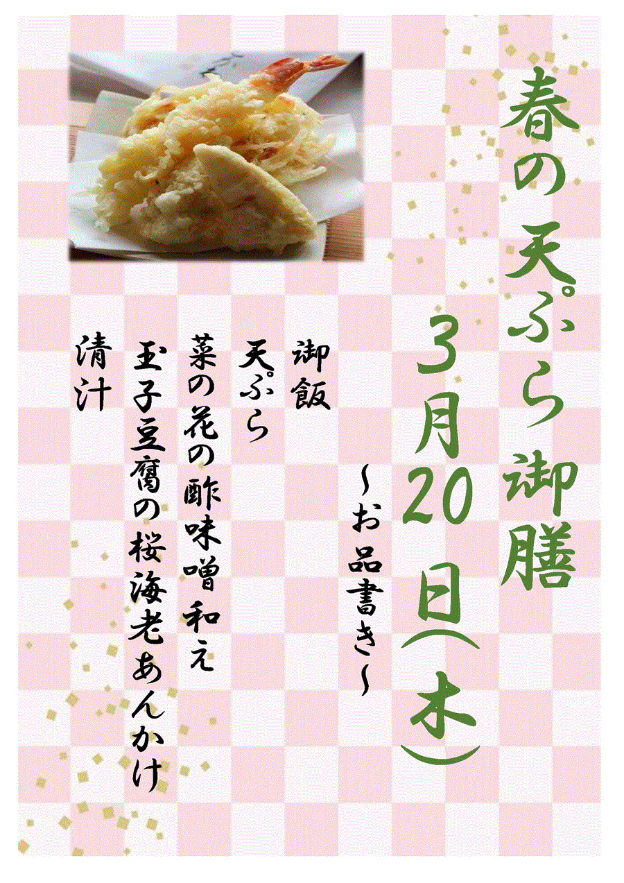 itamievent_2503_2.gif