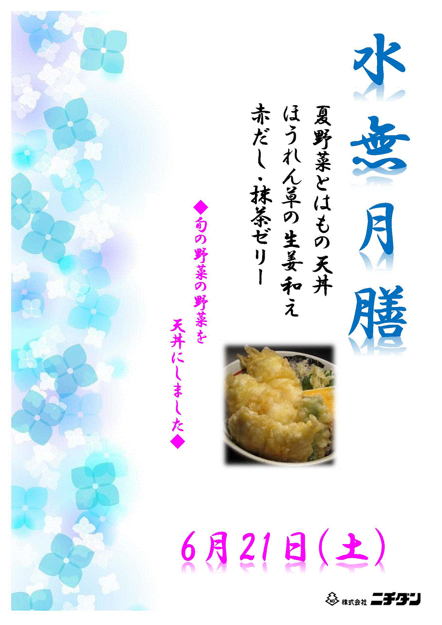 itamievent_2506_1.gif