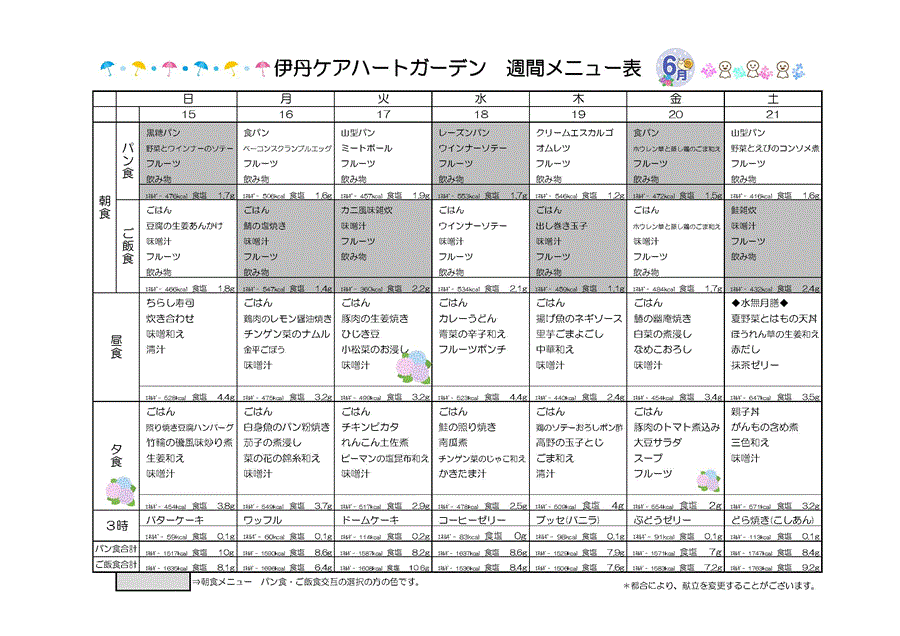itamikondate_2506_3.gif