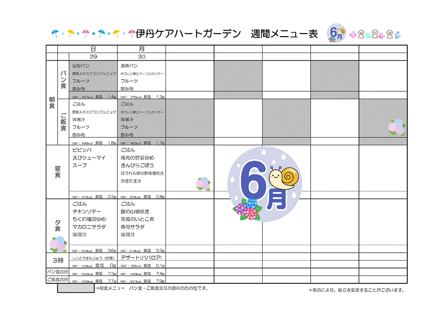 itamikondate_2506_5.gif
